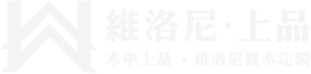 實(shí)木全屋定制